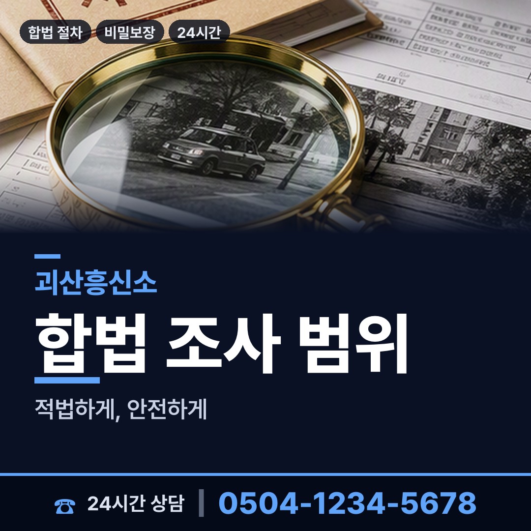 괴산 청안면 심부름센터 상담 안내